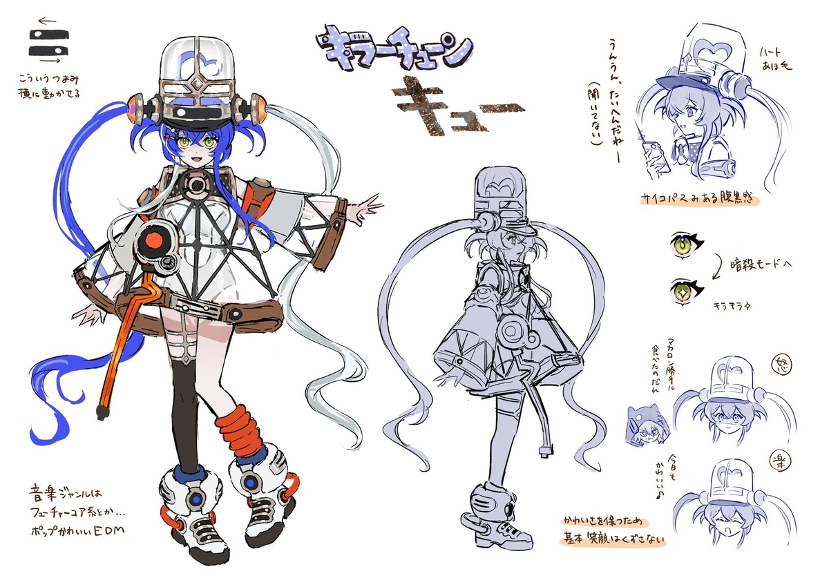 キラーチューン・レコ』の設定画が公開。ジョークジョイント【キラー 
