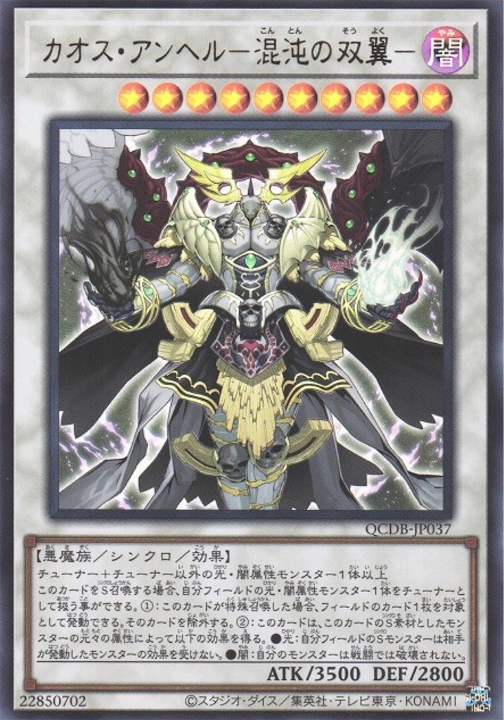 遊戯王 調和ノ天救竜 フィドラウリスハルモニア 2枚 調和ノ天救竜