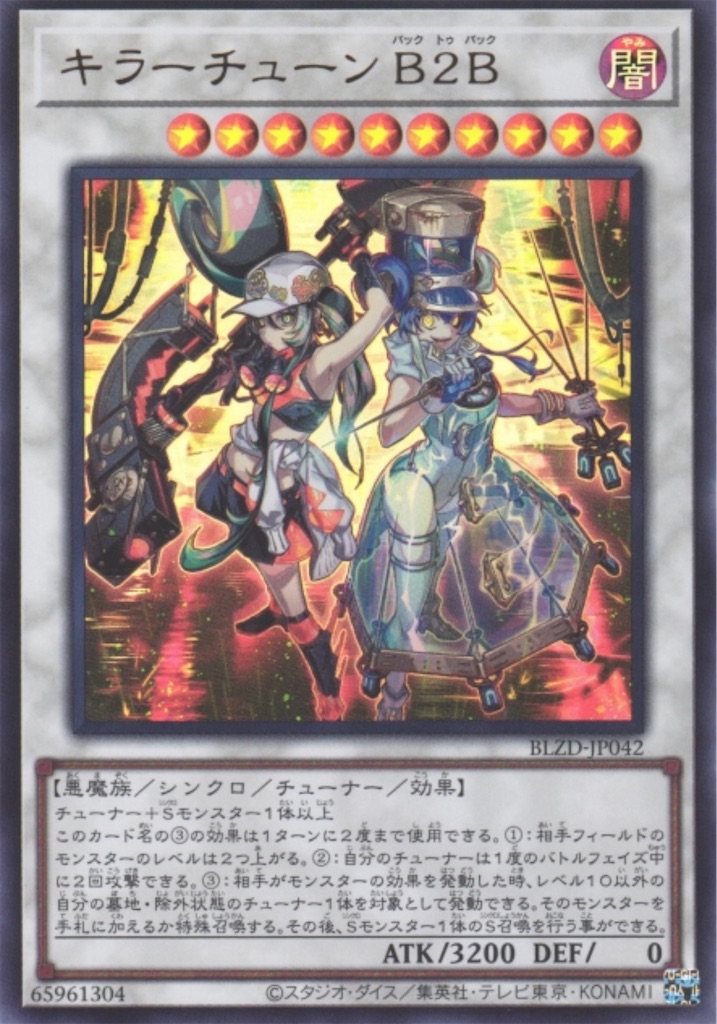 調和ノ天救竜(フィドラウリス・ハルモニア)』考察。相手のカード複数枚