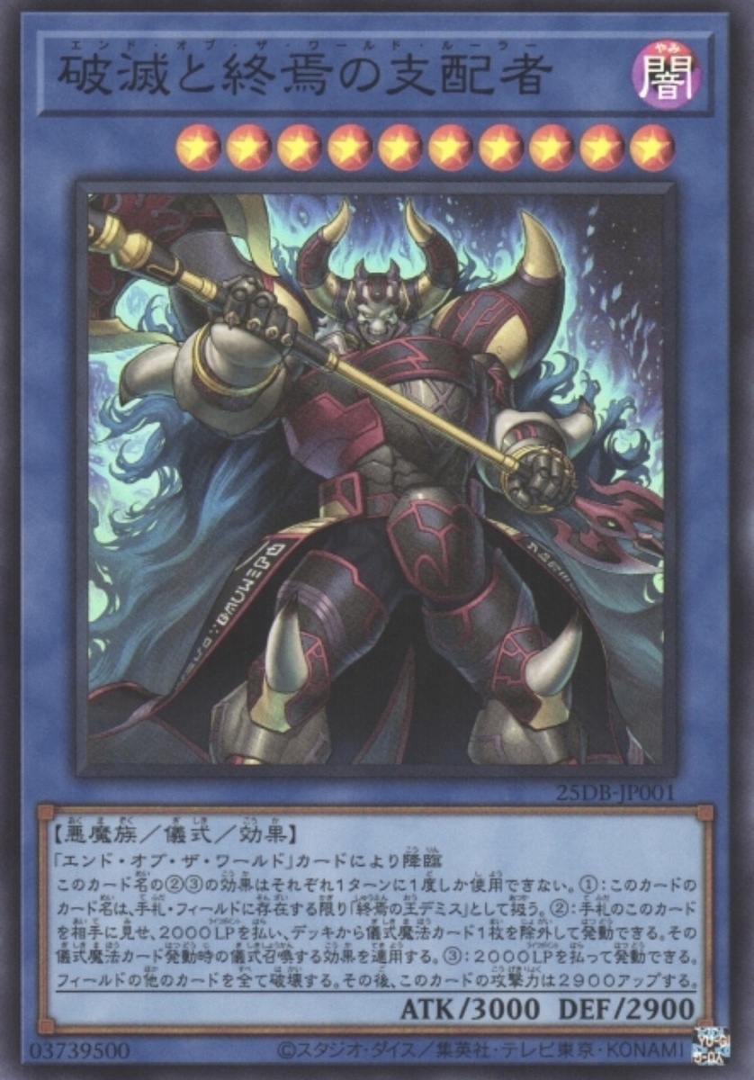 霊王の波動(ドミナス・インパルス)』から学ぶ【特殊召喚を含む効果