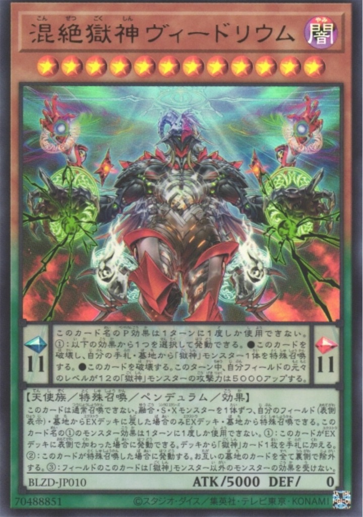 大会構築 獄神デッキメディウス ヴィードリウム ネルヴァ ジュノーラ ユピテル 大会優勝構築 獄神アルトメギアデッキ メディウス ファインメルト