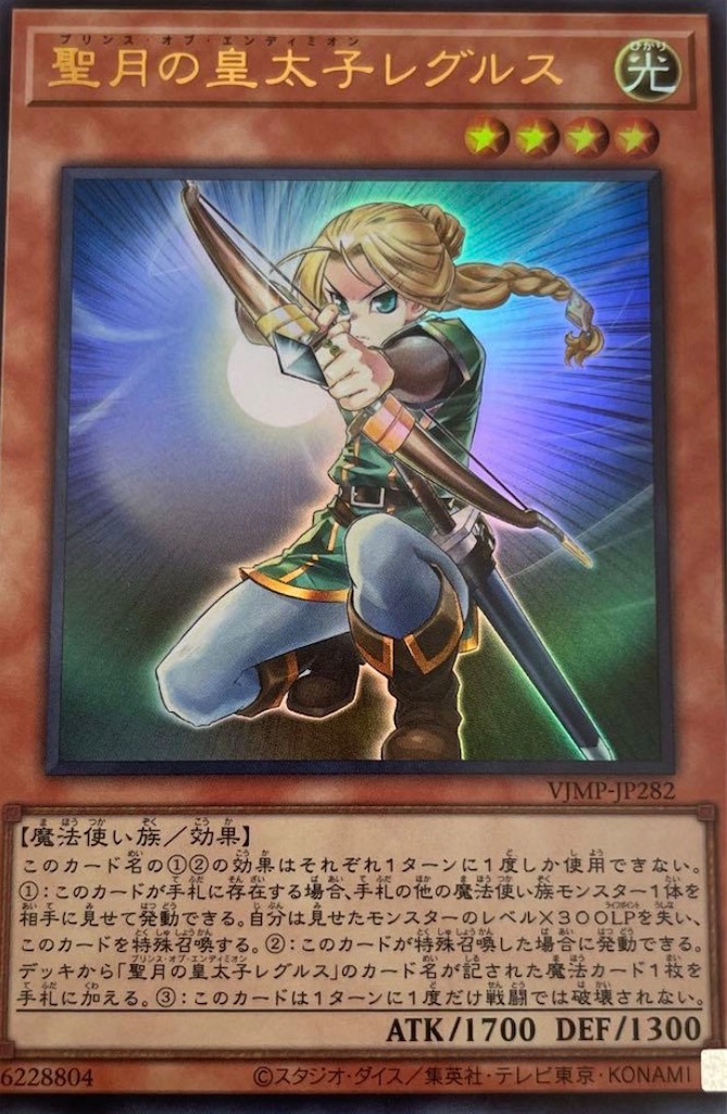 妖精伝姫(フェアリーテイル)】で再評価！？新星【エンディミオン