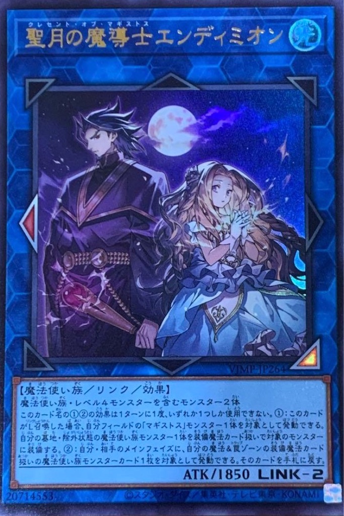 妖精伝姫(フェアリーテイル)】で再評価！？新星【エンディミオン