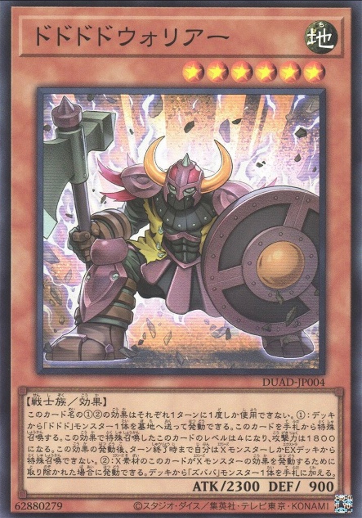 遊戯王リミットオーバーコレクション 遊戯王 500万 デッキ 遊戯王