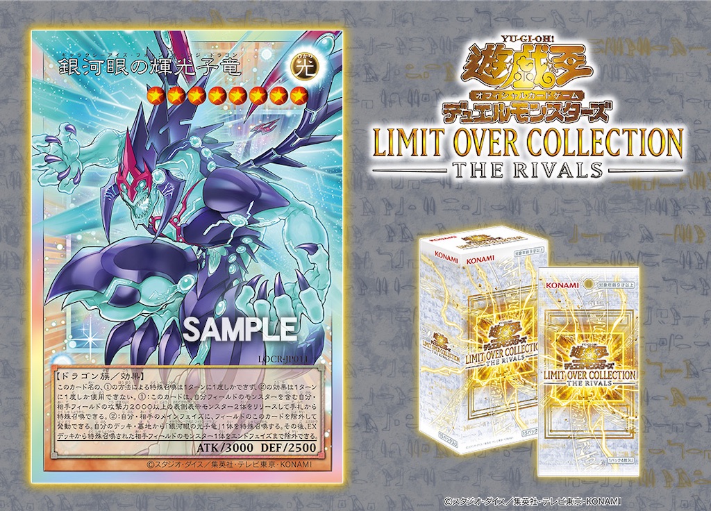 遊戯王OCG 銀河眼の光子竜 ランキングデュエル プレイマット 未開封 遊戯王 プレイマット 未開封 ダブルギャラクシーアイズ 銀河眼の光子竜