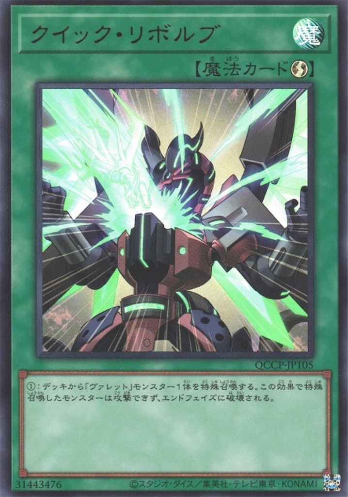 ヴァレットバラージュで更に強く！！弾丸射出型『ヴァレット』【デッキ