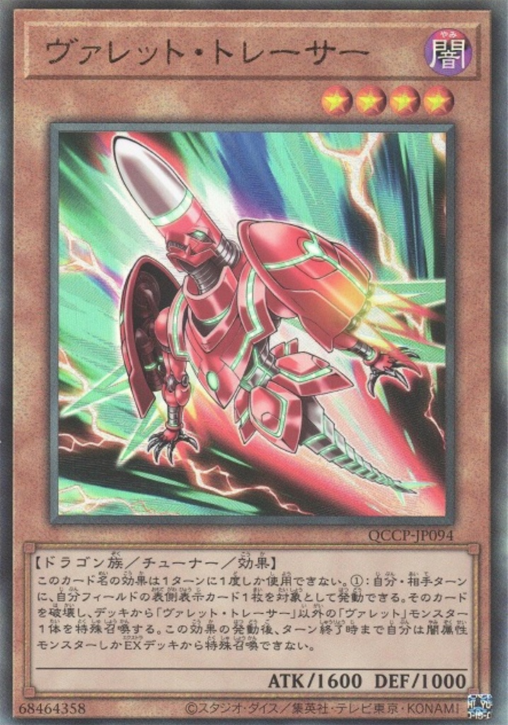 ヴァレットバラージュで更に強く！！弾丸射出型『ヴァレット』【デッキ