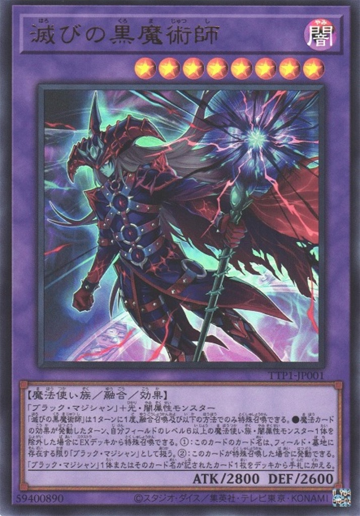 特殊召喚サーチ妨害なんでもござれ！？『黒魔導のカーテン』出張を考察
