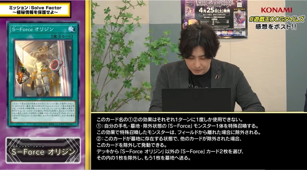 カオス・オリジンズに『S-Force ナイトスレイヤー』『S-Force ミスティ