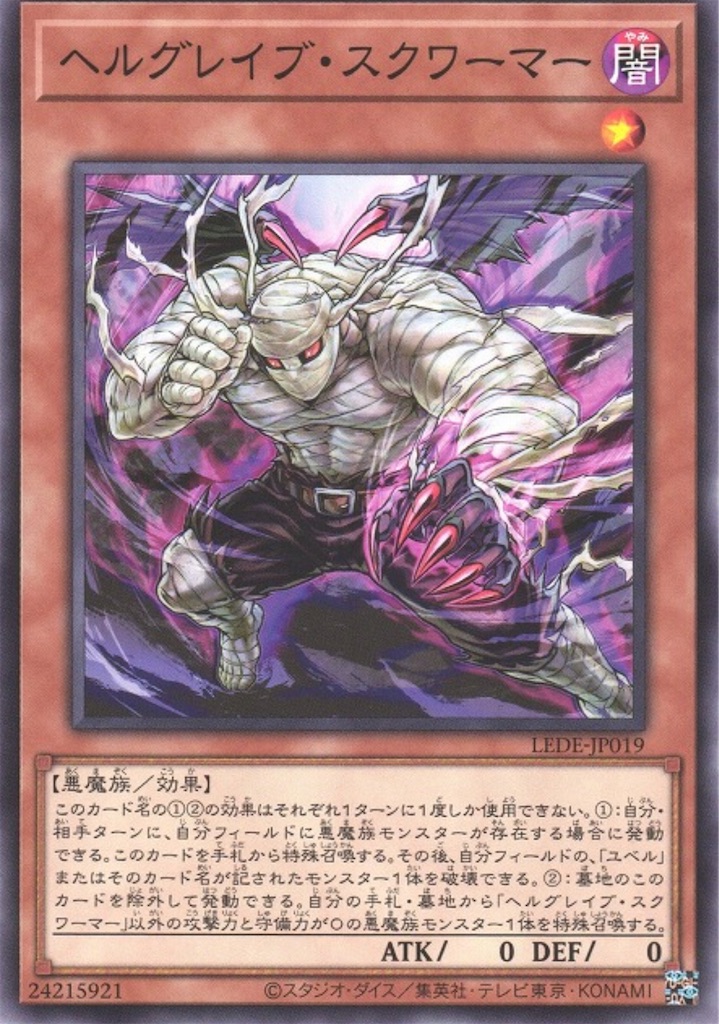 新たな破壊の連打で制圧する！！『デモンスミス破械ユベル』【デッキ