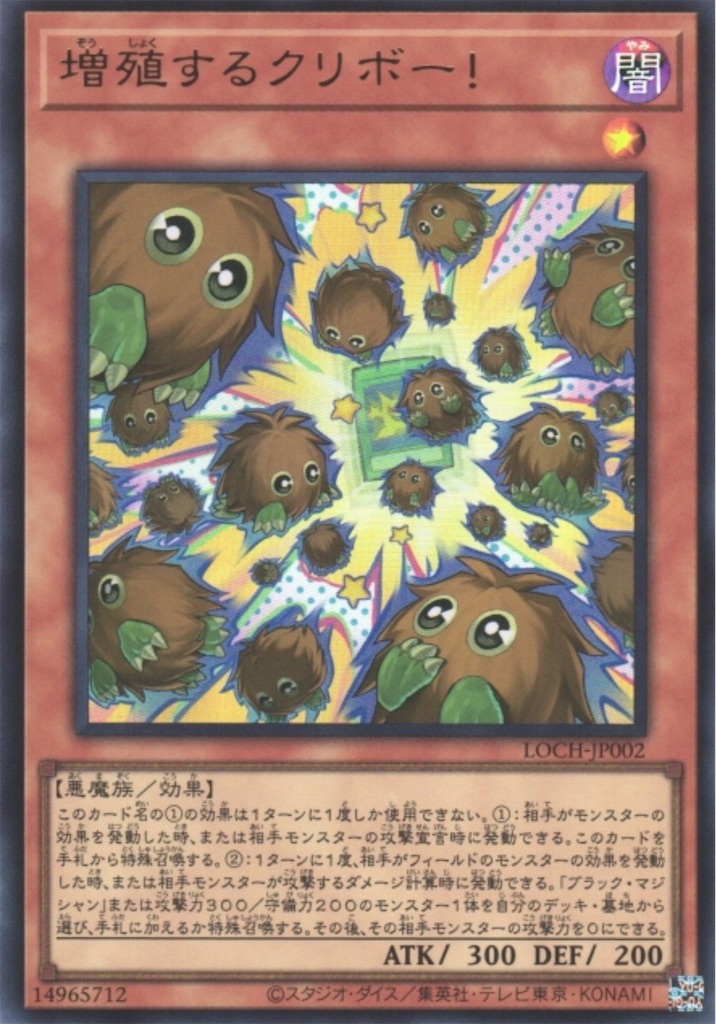 新たな破壊の連打で制圧する！！『デモンスミス破械ユベル』【デッキ
