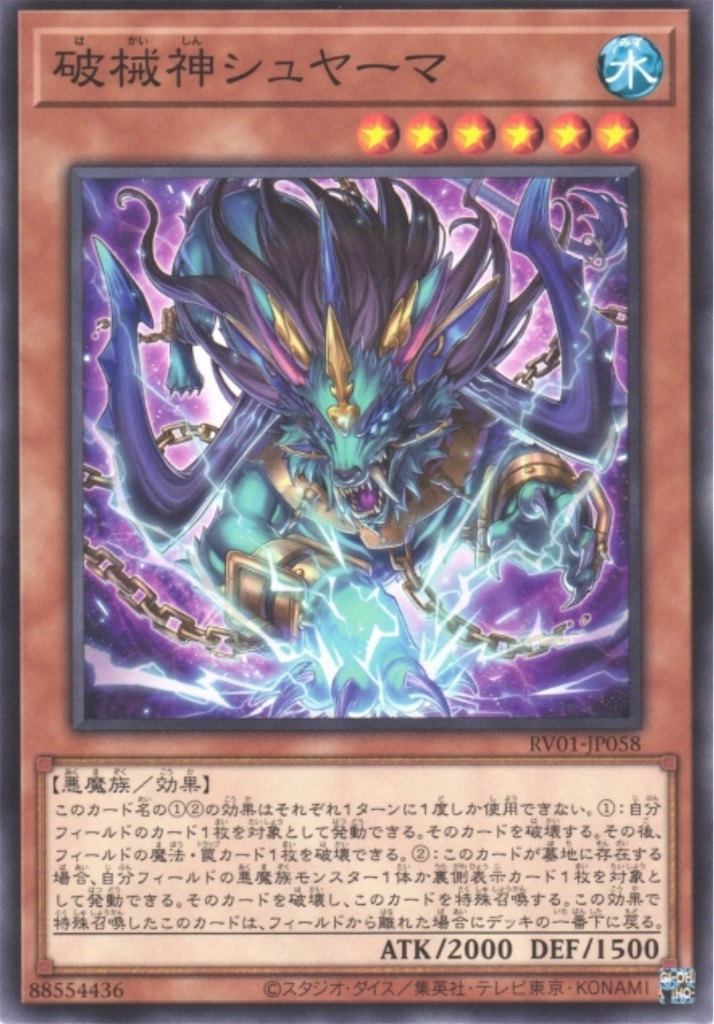 新たな破壊の連打で制圧する！！『デモンスミス破械ユベル』【デッキ
