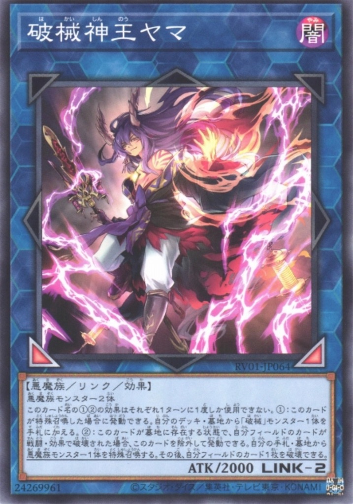 新たな破壊の連打で制圧する！！『デモンスミス破械ユベル』【デッキ