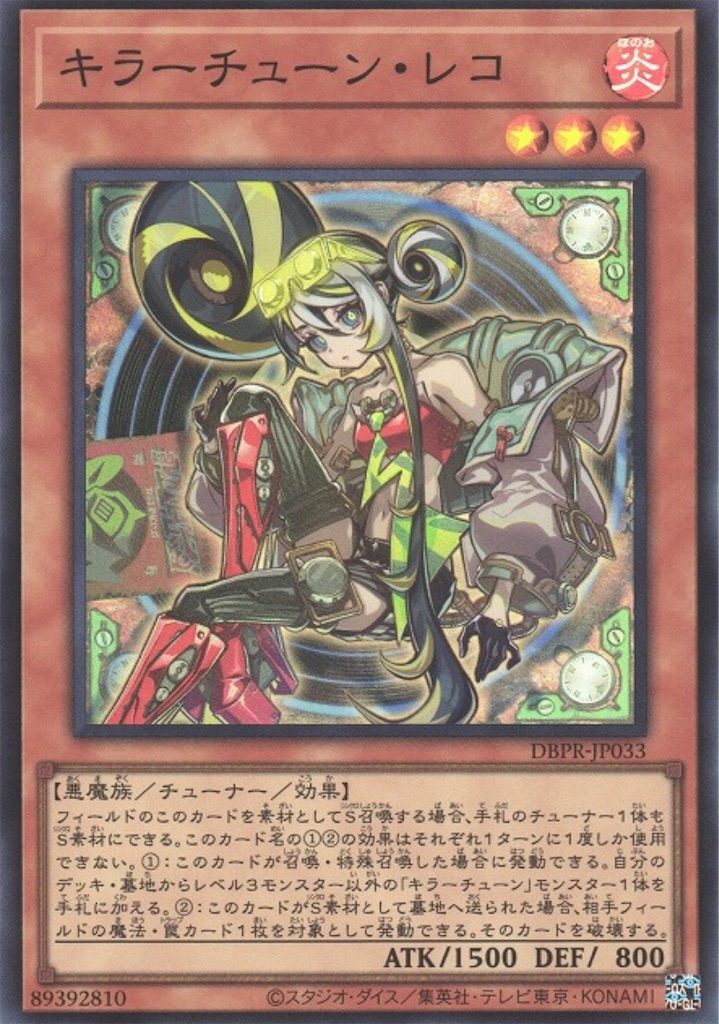 MDのリミットレギュレーションが変更予定！「キラーチューン・ロタリー