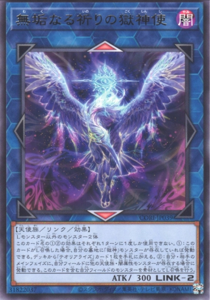ビヨンド・ザ・ブレイブに『幻獄神メディクリウス』、『予幻使