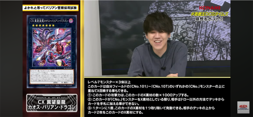 ビヨンド・ザ・ブレイブに『CX 冀望皇龍カオス・バリアン・ドラゴン