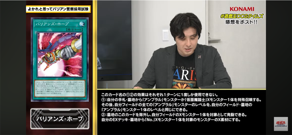 ビヨンド・ザ・ブレイブに『CX 冀望皇龍カオス・バリアン・ドラゴン