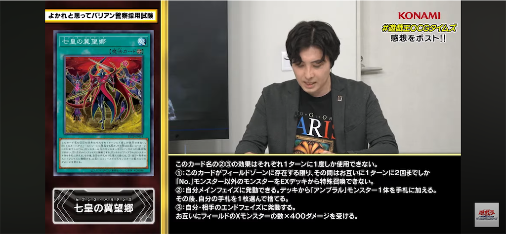 ビヨンド・ザ・ブレイブに『CX 冀望皇龍カオス・バリアン・ドラゴン