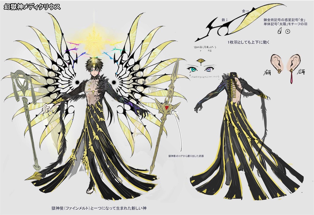 幻獄神メディクリウス』の設定画が公開。ファインメルトとメディウスが