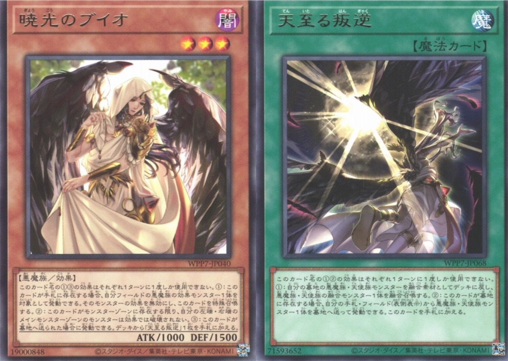 デモンススミス】ギミックの新たな可能性！？『暁光のブイオ』+ 『天