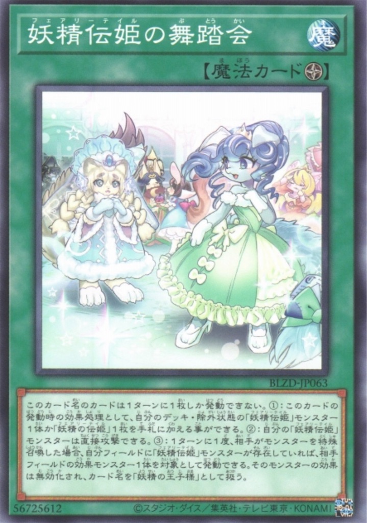 ウィッチクラフト】等の魔法使いデッキで活躍！？『祈りの女王－コスモ