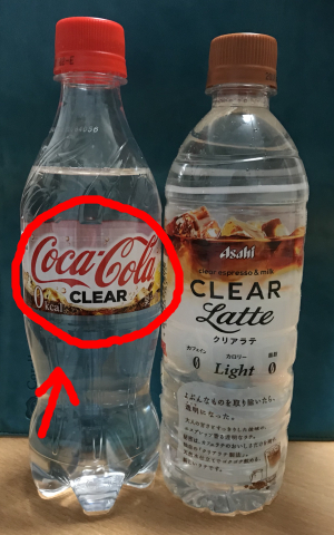 透明のコーラ 透明のコーヒー コカコーラ アサヒ 感想レポ のんびりばたけ