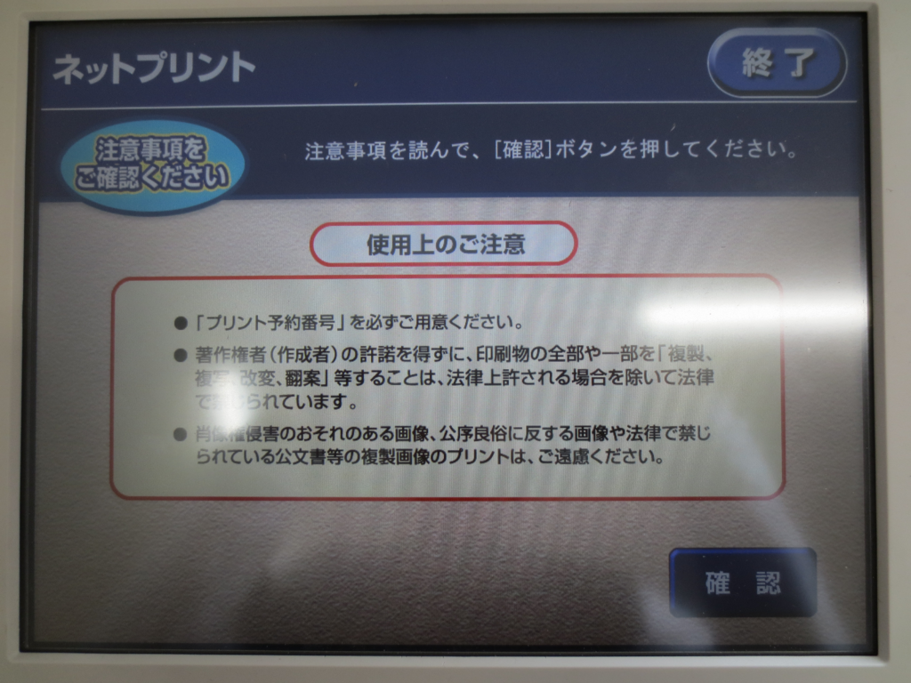 A4用紙2枚をネットプリントを使ってA3で印刷する方法 - シン
