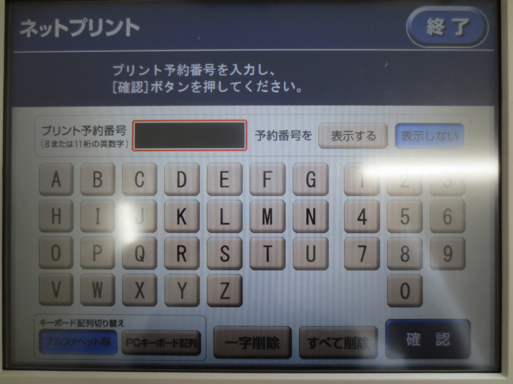 A4用紙2枚をネットプリントを使ってA3で印刷する方法 - シン