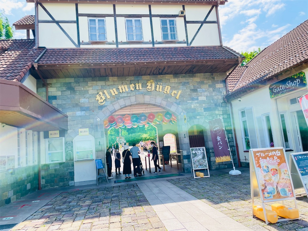 滋賀農業公園ブルーメの丘に行ってきました のんびりいこね