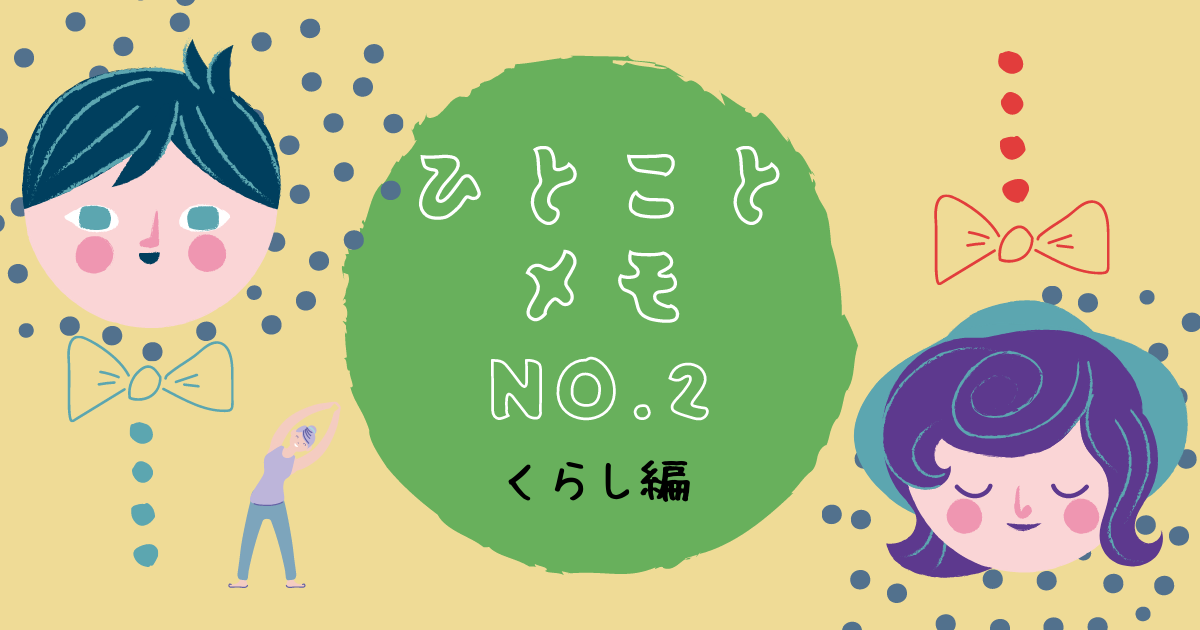 f:id:nonbirikuraashi:20211115194826p:plain