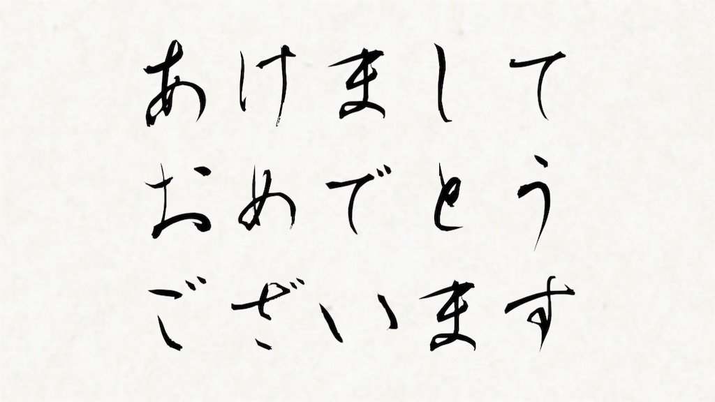 f:id:nonbirinekoto:20241229103817j:image