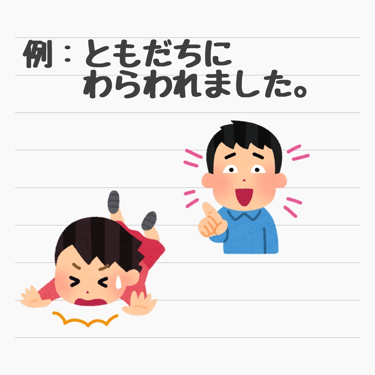 f:id:nonbirinihongo:20211209213744j:plain