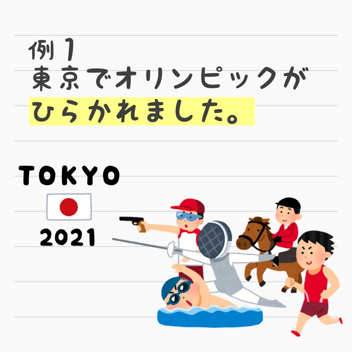 f:id:nonbirinihongo:20211211105134j:plain