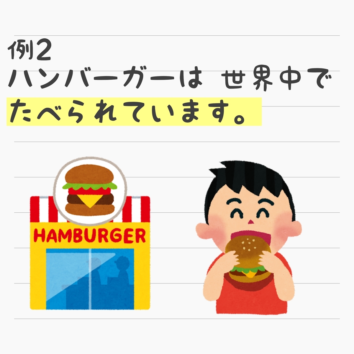 f:id:nonbirinihongo:20211211105145j:plain