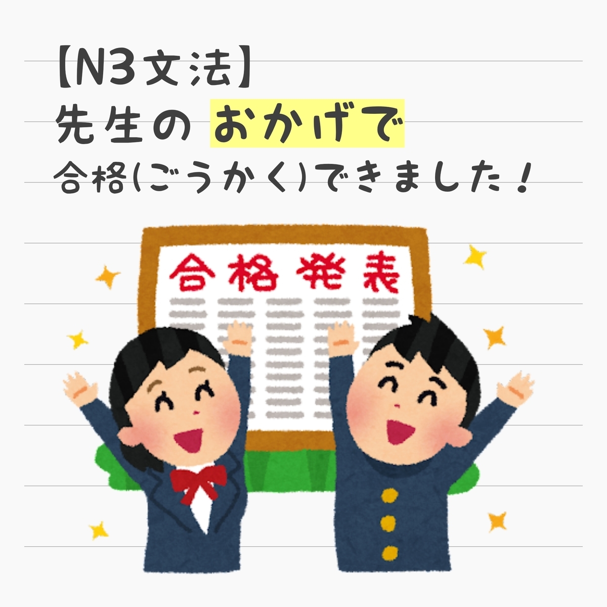 f:id:nonbirinihongo:20211212094433j:plain