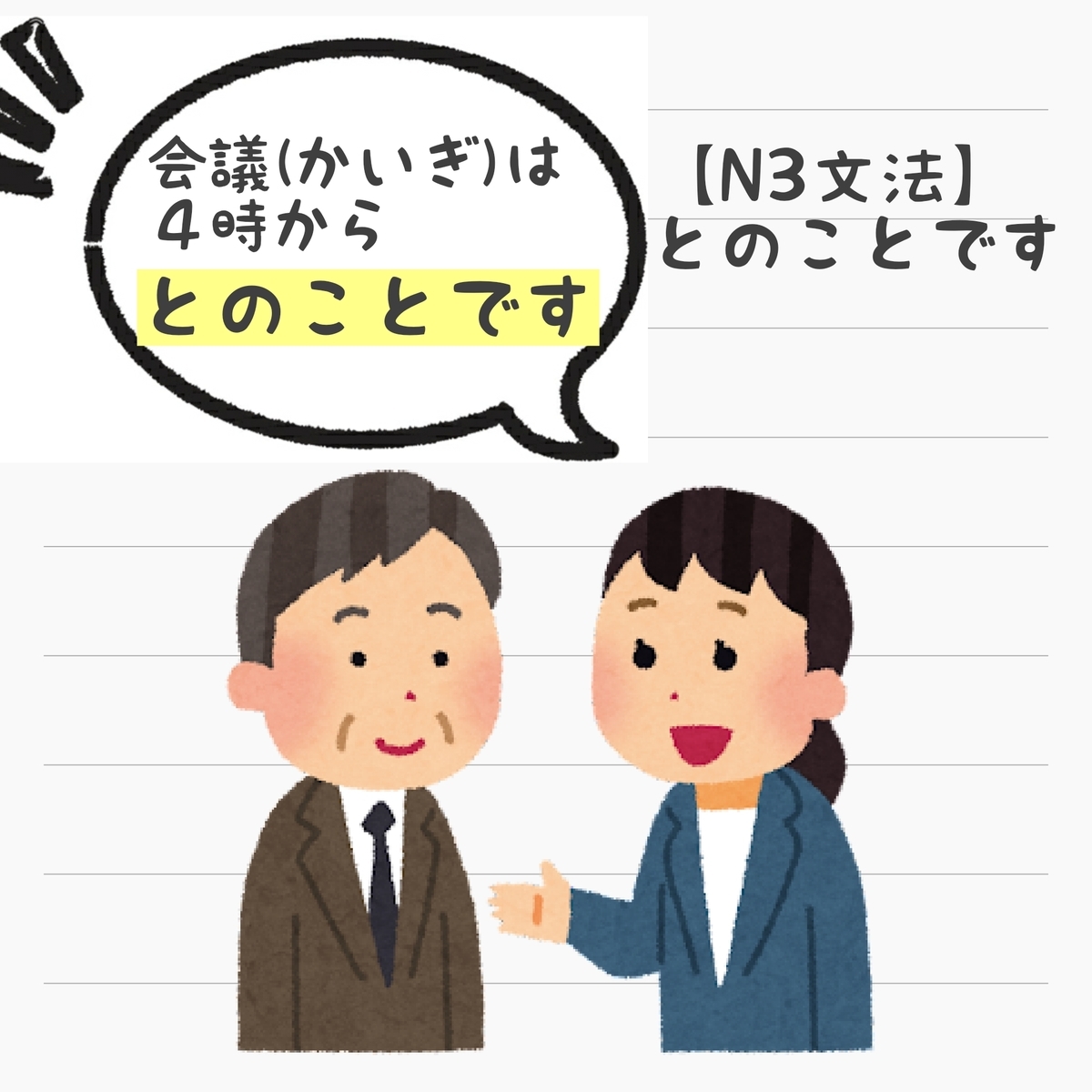 f:id:nonbirinihongo:20211220180742j:plain