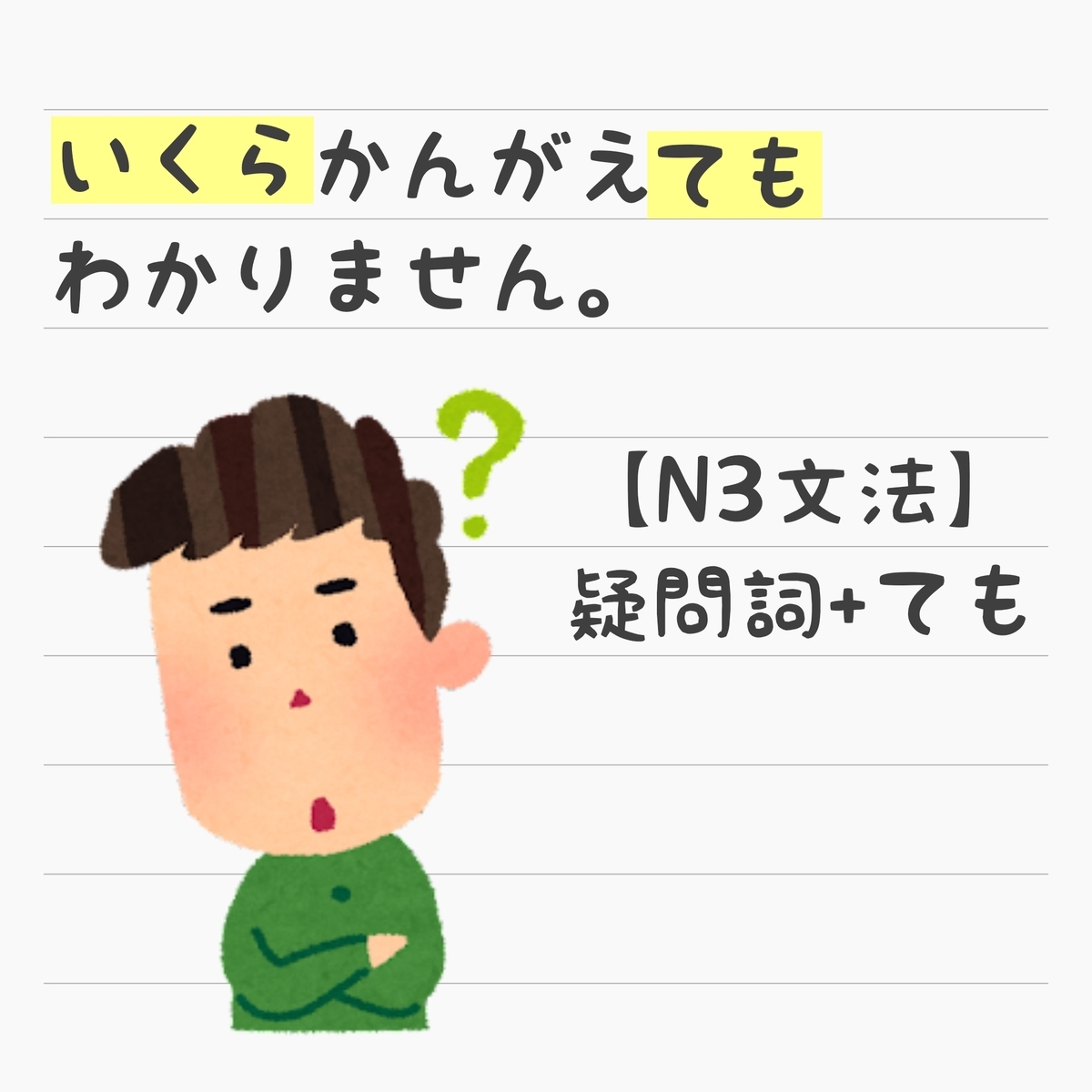 f:id:nonbirinihongo:20211227215614j:plain