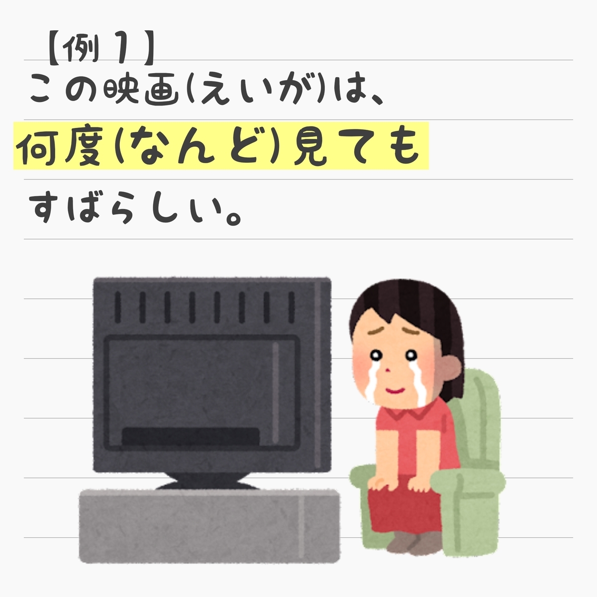 f:id:nonbirinihongo:20211227215800j:plain