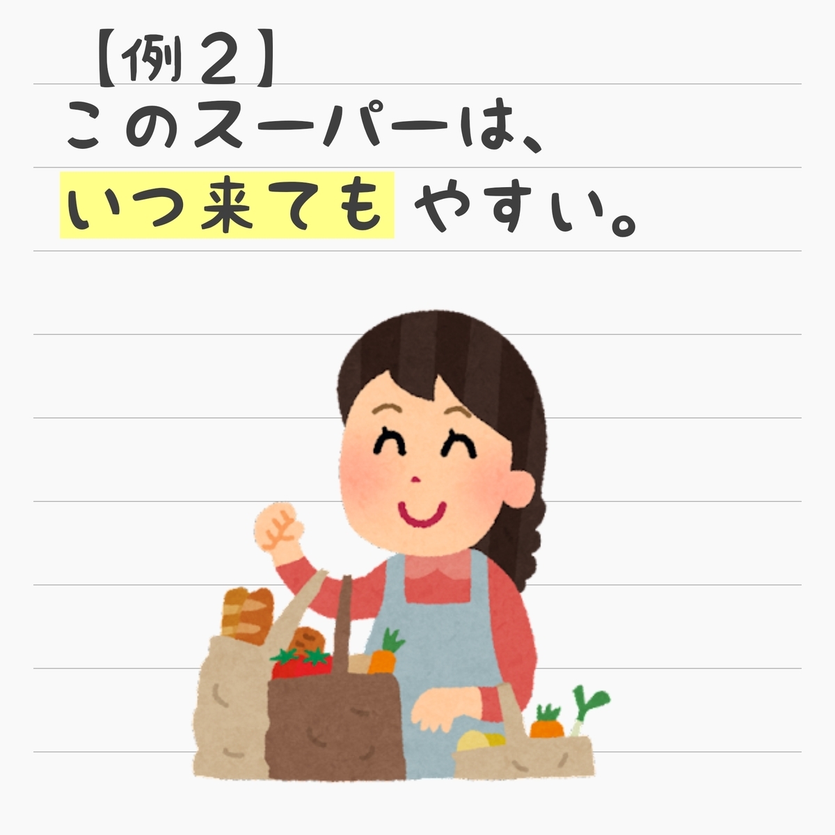 f:id:nonbirinihongo:20211227215810j:plain