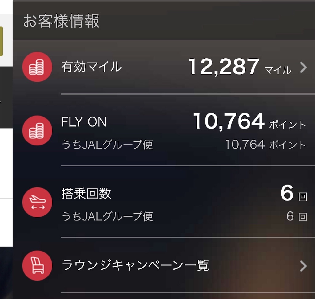 f:id:nonbiritabi:20180608110126j:image f:id:nonbiritabi:20180608110126j:image