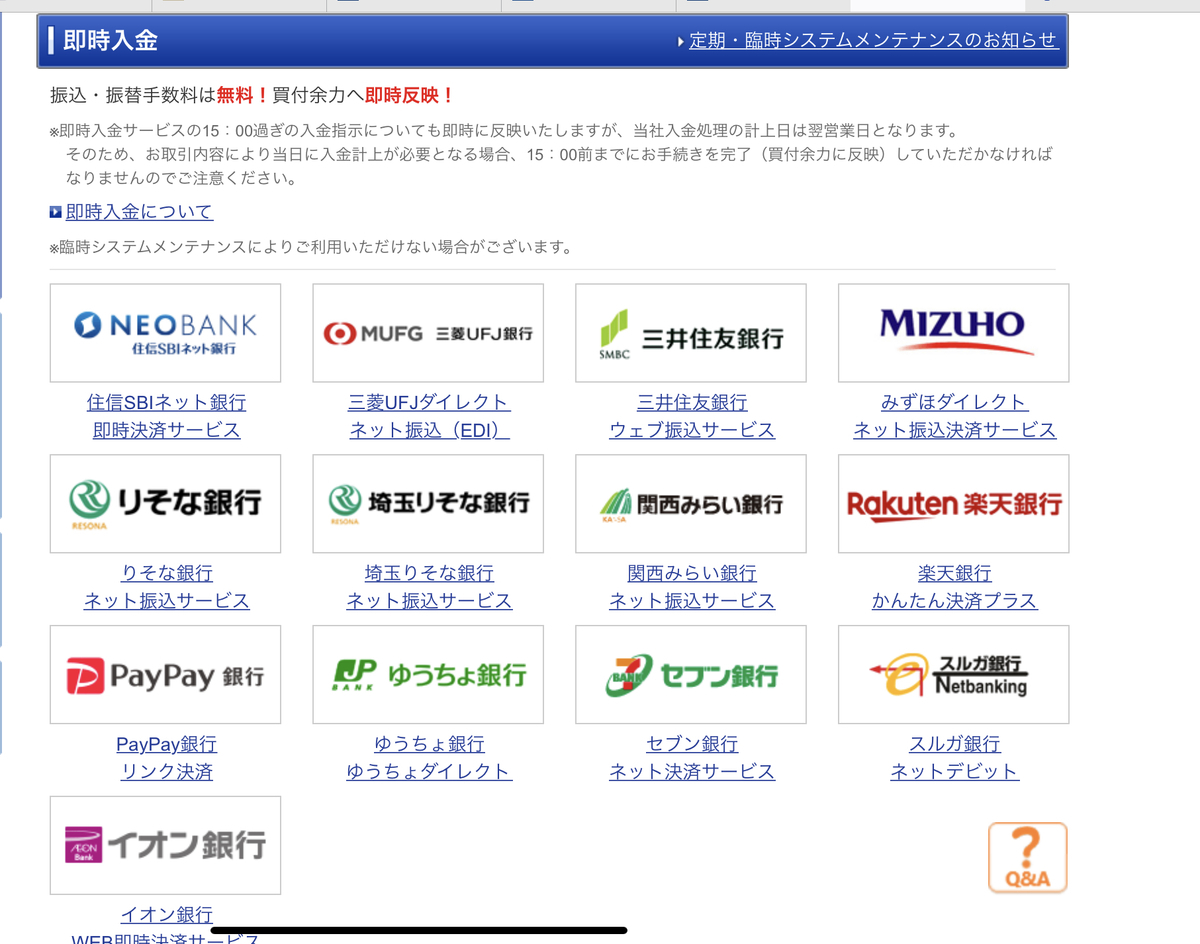 SBI証券と住信SBIネット銀行を開設 モッピー経由でポイントも。 - 日々、行ったり来たり、のんびりと。