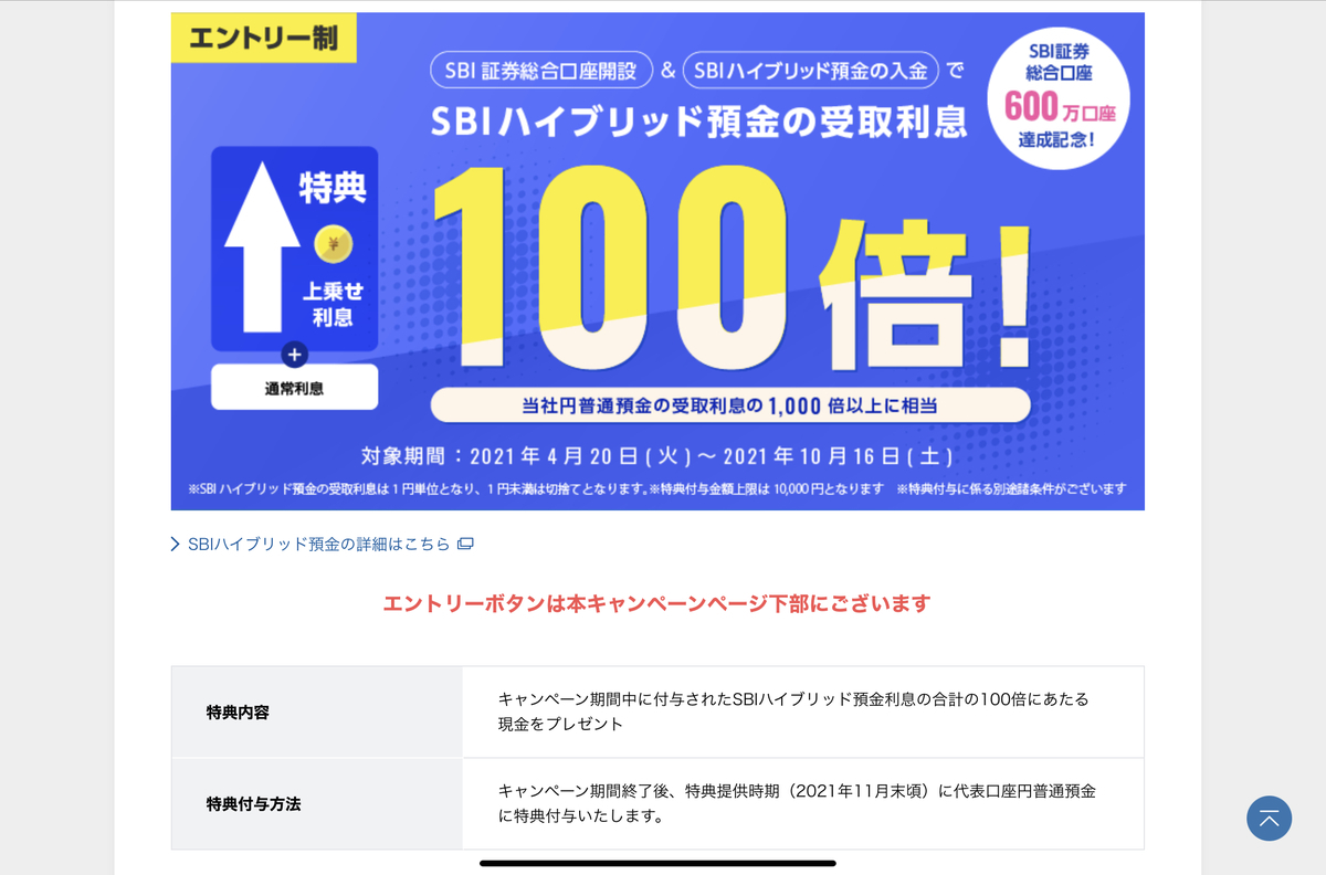 SBI証券と住信SBIネット銀行を開設 モッピー経由でポイントも。 - 日々、行ったり来たり、のんびりと。