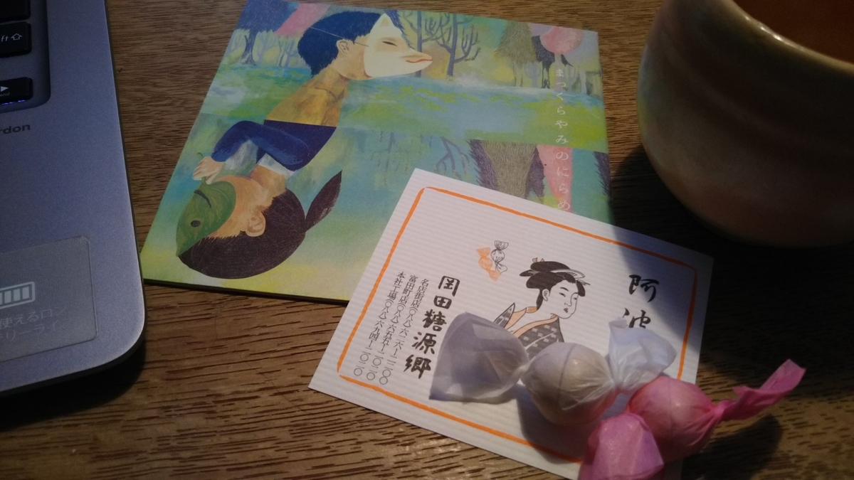 f:id:nonchi1010:20190515061746j:plain