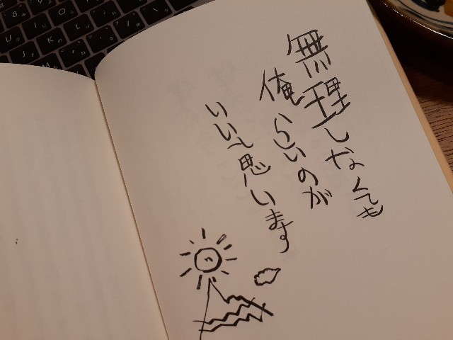 f:id:nonchi1010:20200401064119j:plain