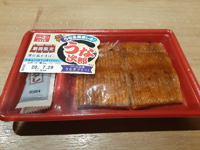 f:id:nonchi1010:20200728194752j:plain f:id:nonchi1010:20200728194752j:plain