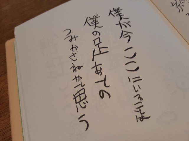 f:id:nonchi1010:20200811083559j:plain f:id:nonchi1010:20200811083559j:plain