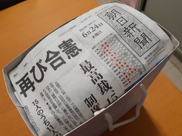 f:id:nonchi1010:20210701153937j:plain