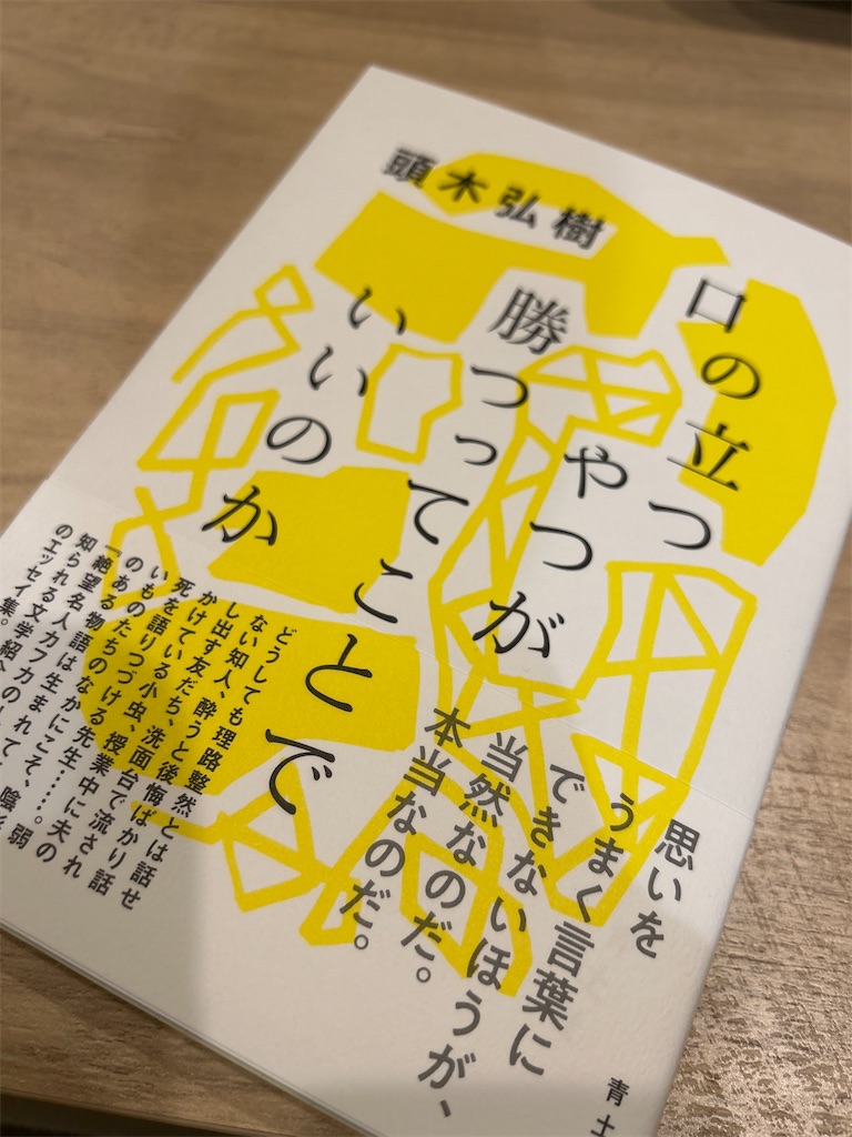 f:id:nonchi1010:20240420202833j:image f:id:nonchi1010:20240420202833j:image