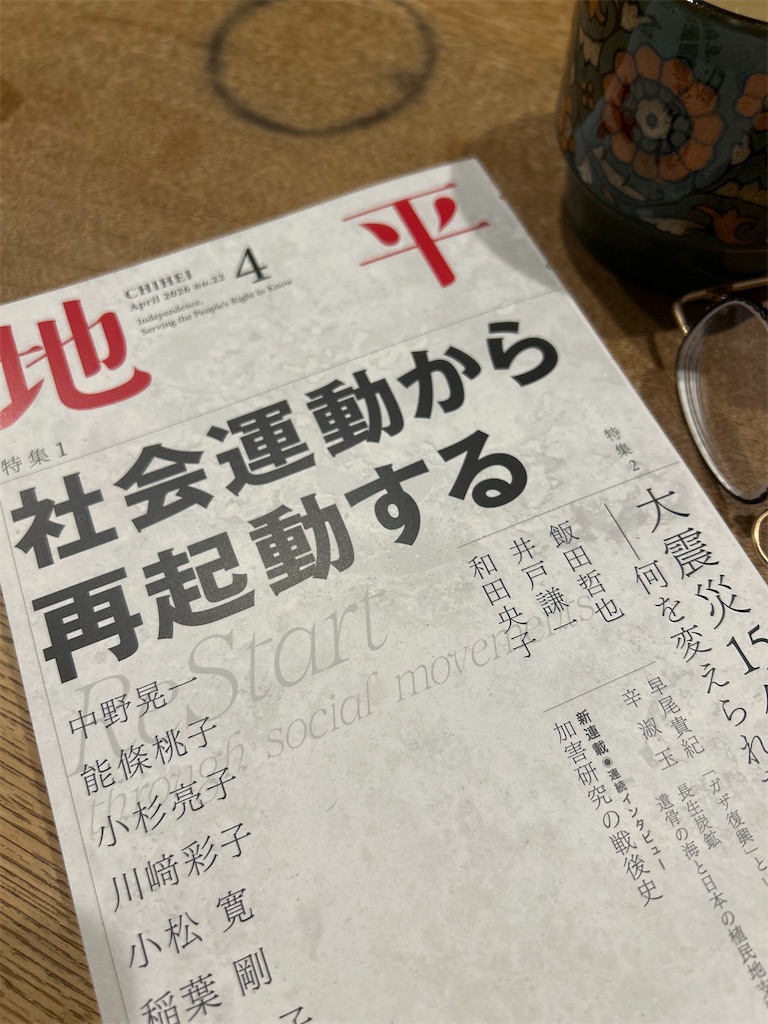 f:id:nonchi1010:20260308221238j:image