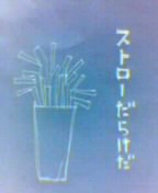 f:id:nondetabete:20120928204927j:image